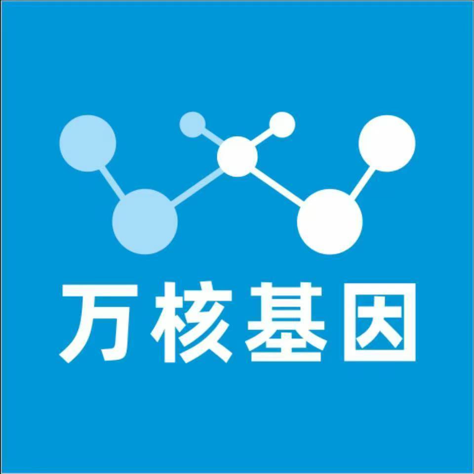 枣庄山亭万核健康基因管理咨询中心